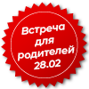Первая неделя БЕСПЛАТНО Акции